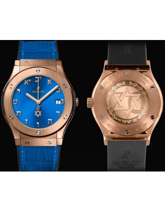 AAA Replica Hublot Classic Fusion 70th Anniversary Israel Watch 511.OX.7170.LR.ISL18